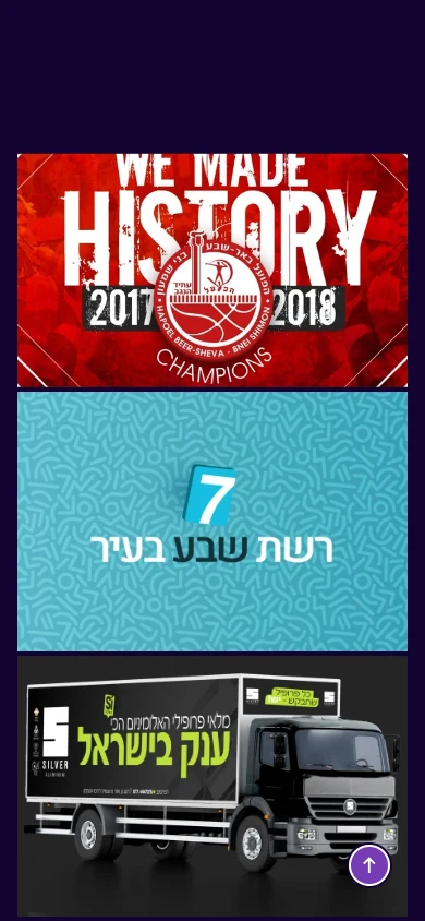תצוגה בטלפון: אתר לסטודיו למיתוג ועיצוב